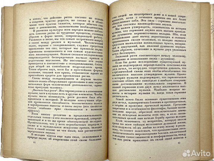 К. Шторк. Система Далькроза. Издательство 