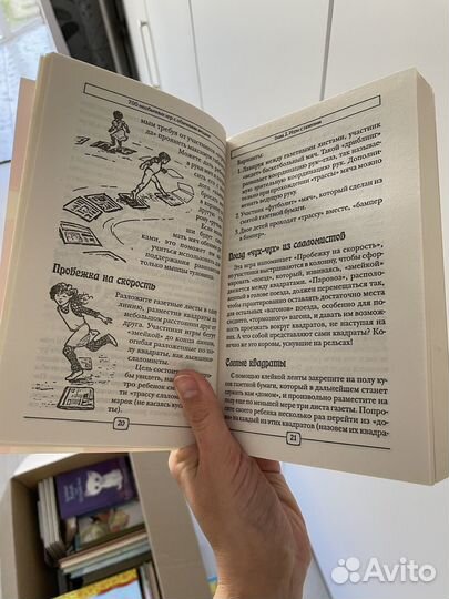 Книга «700 необычных игр»