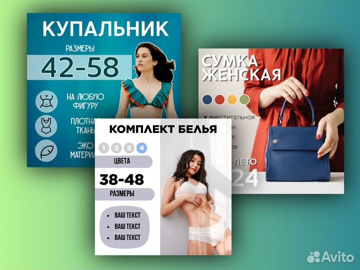 Инфографика для маркетплейсов