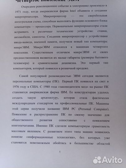 Цветной лазерный принтер