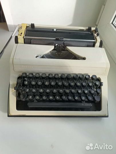 Печатная машинка переносная Любава СССР