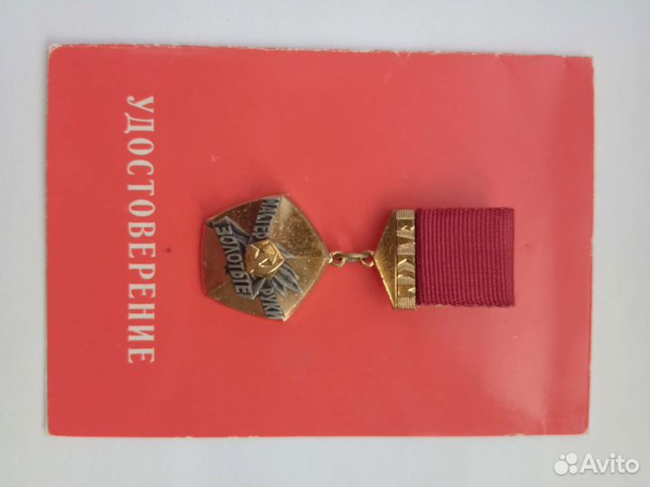 Знак цк влксм