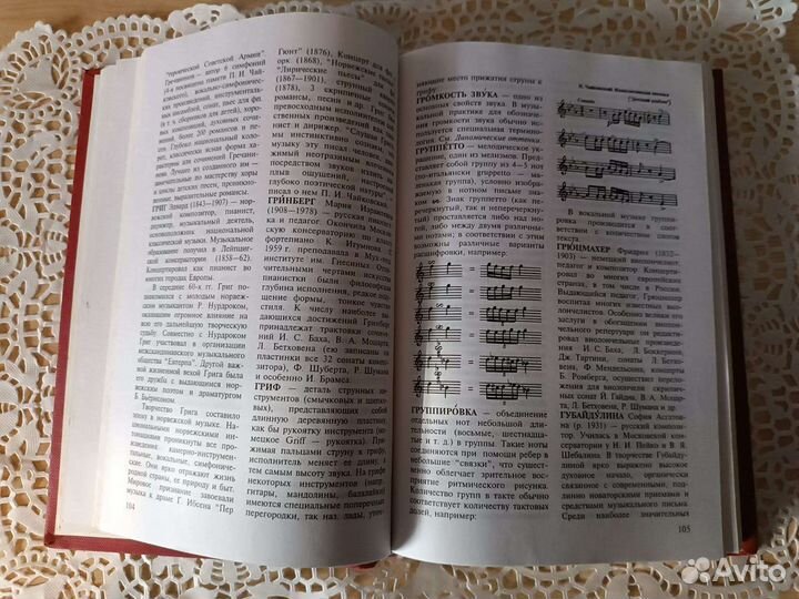 Краткий музыкальный словарь,Булучевский,1998