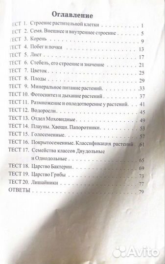 Гекалюк тесты. 6 класс. 7 класс. 8 класс. 9 класс