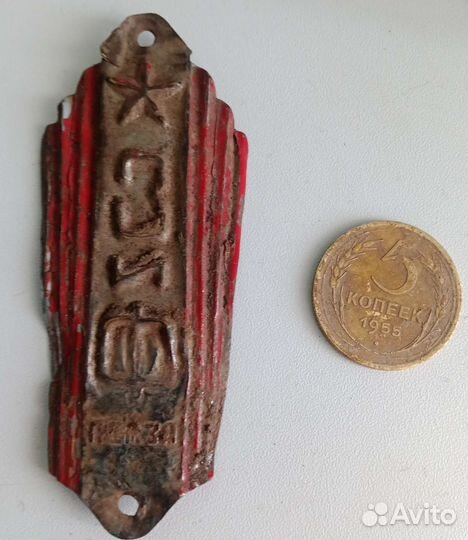 Шильдик от велосипеда Зиф