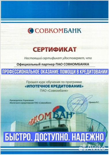 Помощь в получении кредита. Кредитный брокер