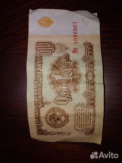 Рубль, 1961, 1991 г.г