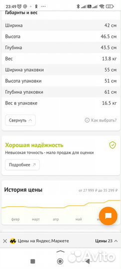 Продам посудомоечную машину