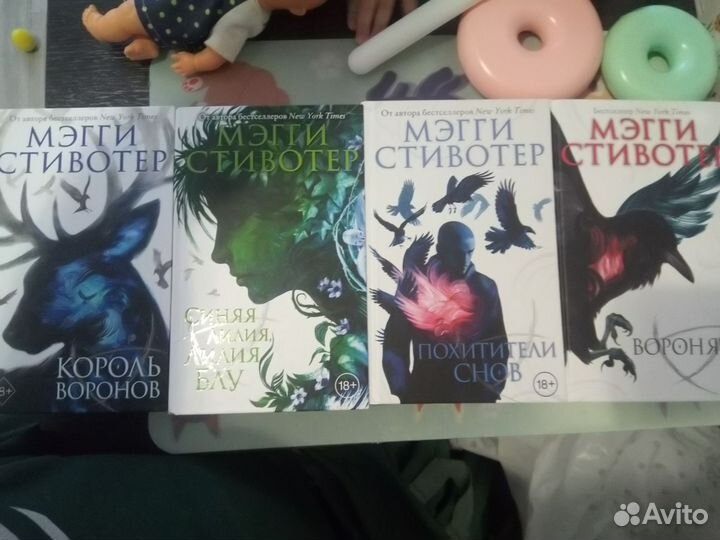 Продам книги. Автор Мэгги Стивотер