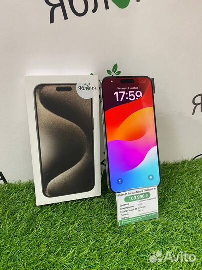 iPhone 15 Pro Max, 256 ГБ