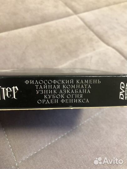 Двд диски Гари Поттер 1-5 год обучения