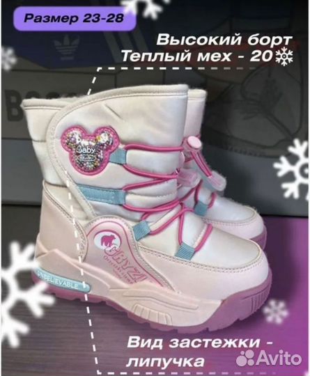 Зимние детские сапожки