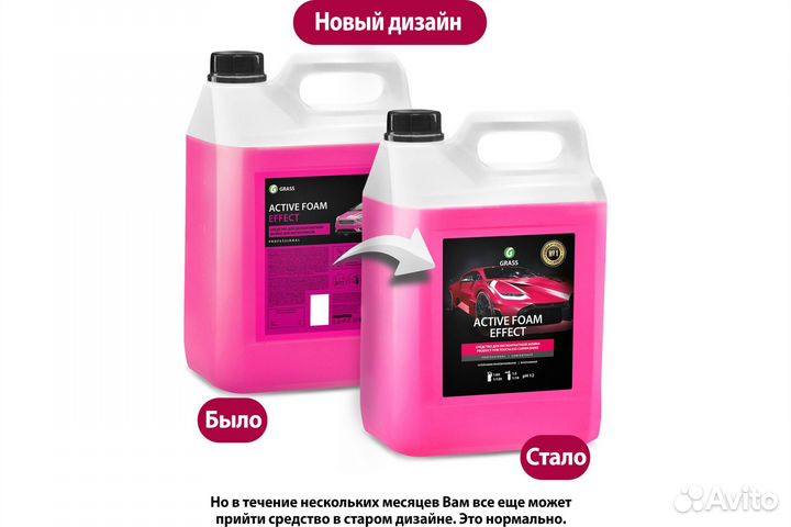 Автошампунь Active Foam Effect grass 6 кг