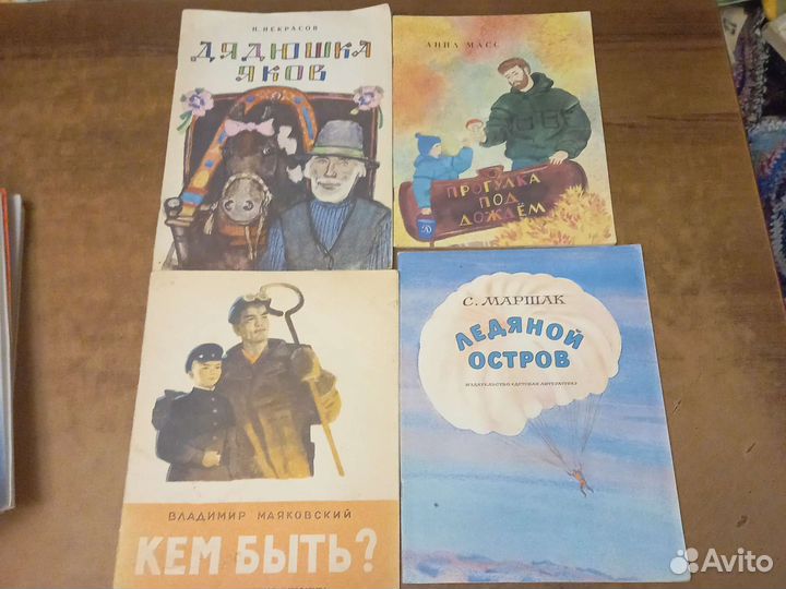 Детские книги СССР тонкие большие, рассказы
