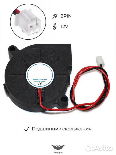 Вентилятор 5015T 12V