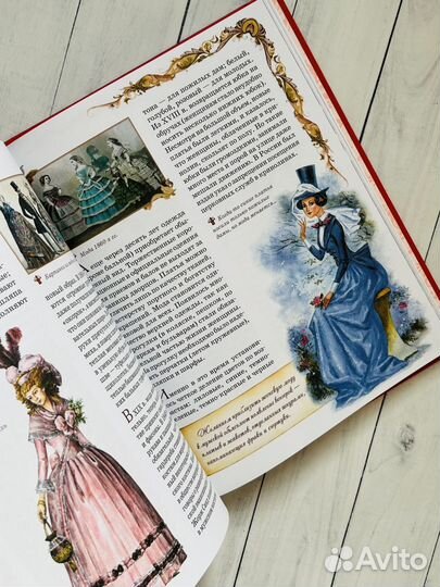 Принцессы. Самая полная энциклопедия