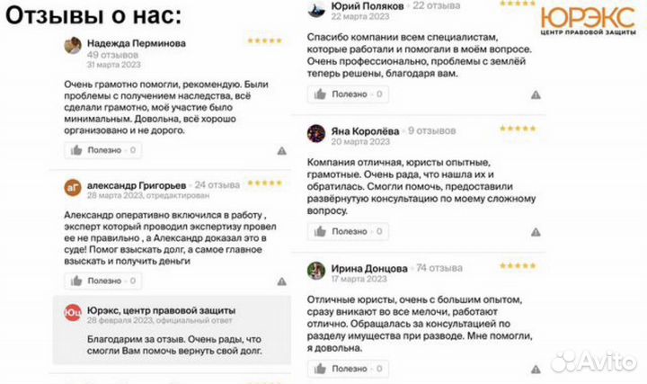 Автоюрист ОСАГО, дтп, Адвокат