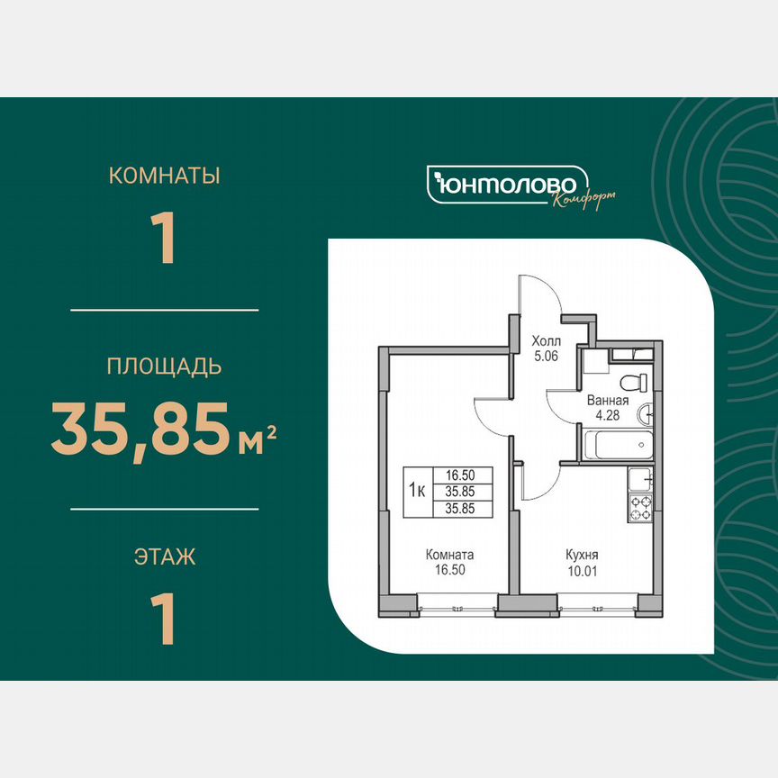 1-к. квартира, 35,9 м², 1/23 эт.