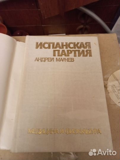 Книги по шахматам из серии теории дебютов