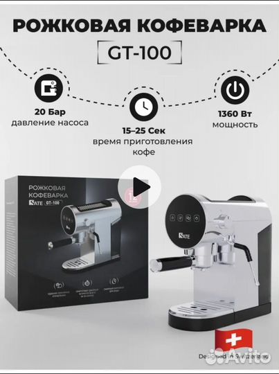 Кофеварка рожковая новая