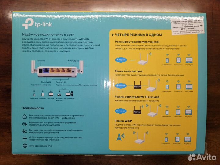 Wi-Fi роутер TP-Link TL-WR844N