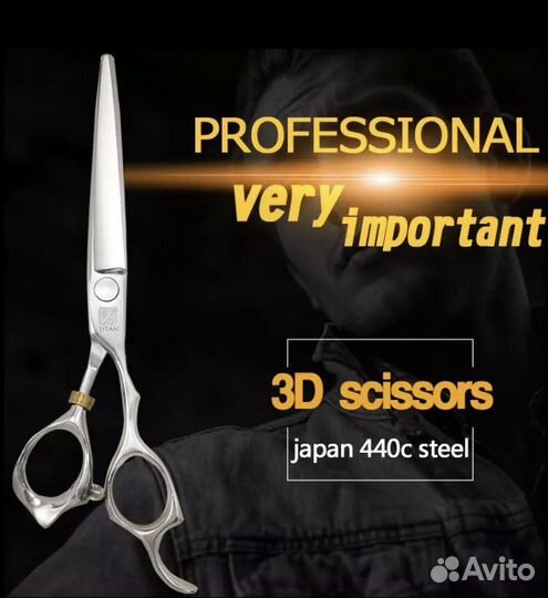 Ножницы 6.0 titan