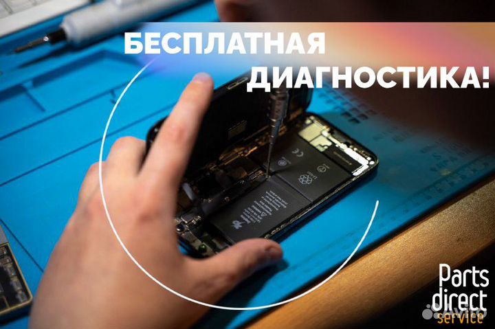 Ремонт телефонов, планшетов и ноутбуков