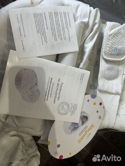 Кокон зевушка