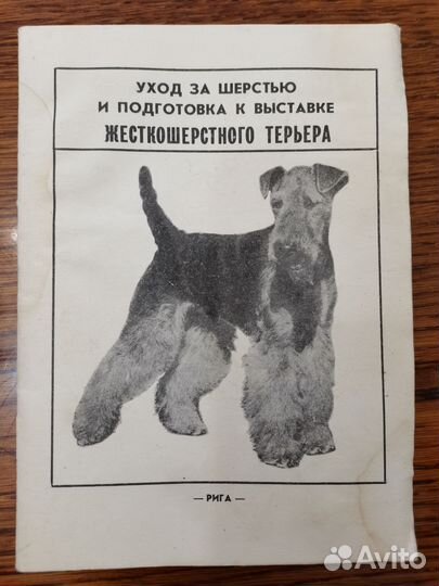 Книги,про породу собак 