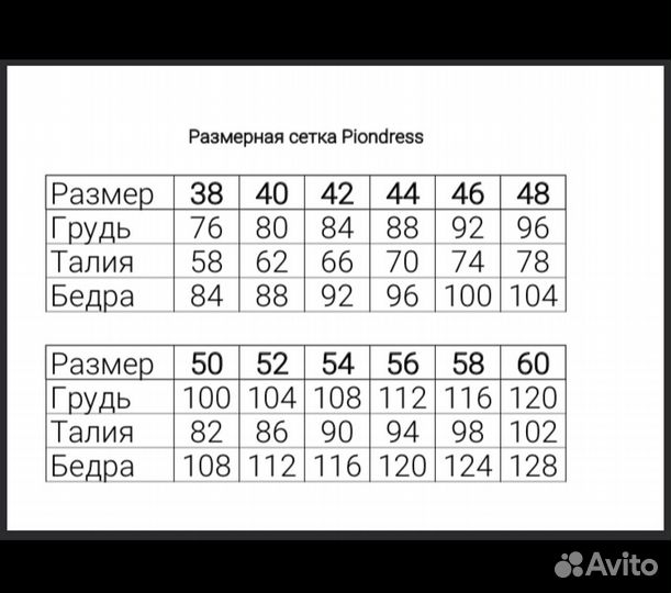 Свадебное платье 48