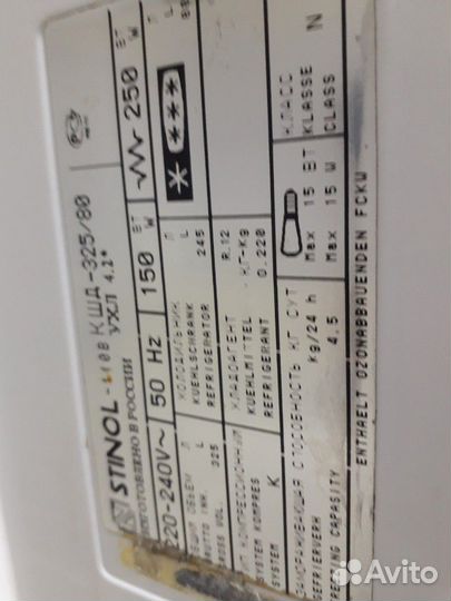 Холодильник б/у Стинол-110.27 Доставка. Гарантия
