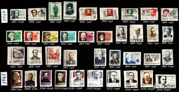 Почтовые марки СССР гаш 03