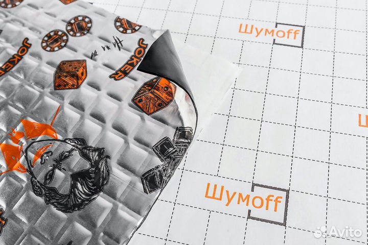 Шумоизоляция Шумоff Joker