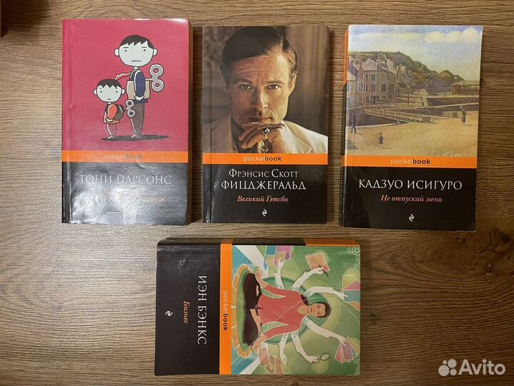Книги - зарубежная соврменная литература