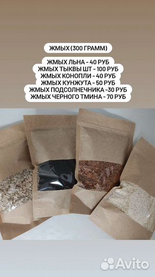 Сыродавленное масло