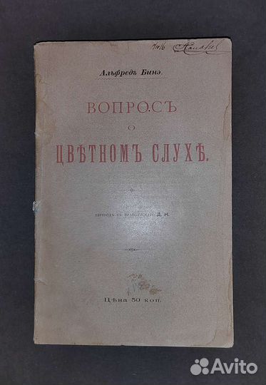 Антикварная книга 1894 год