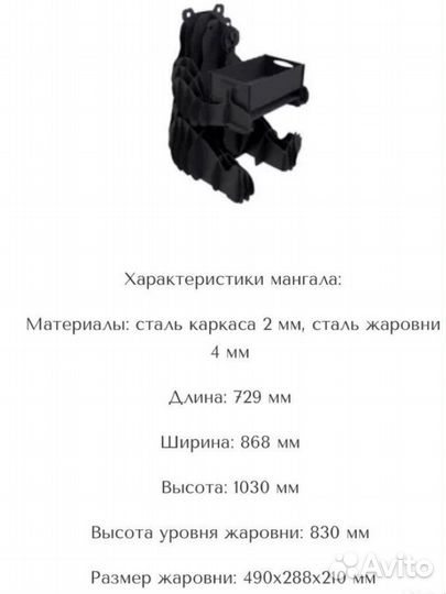 Мангал/чертеж