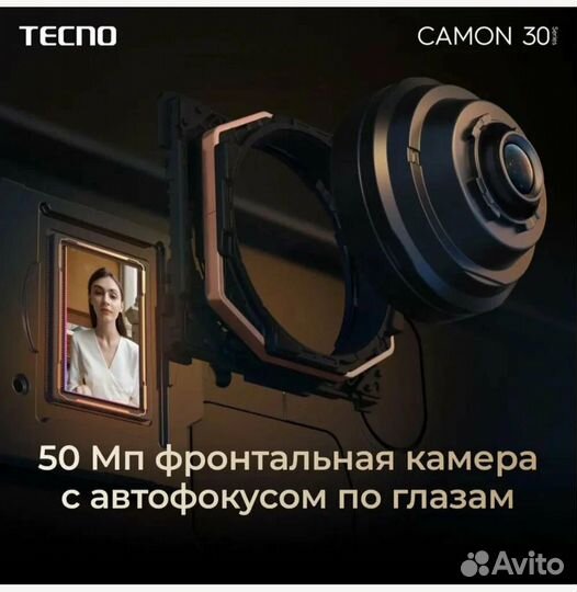 TECNO Camon 30, 8/256 ГБ