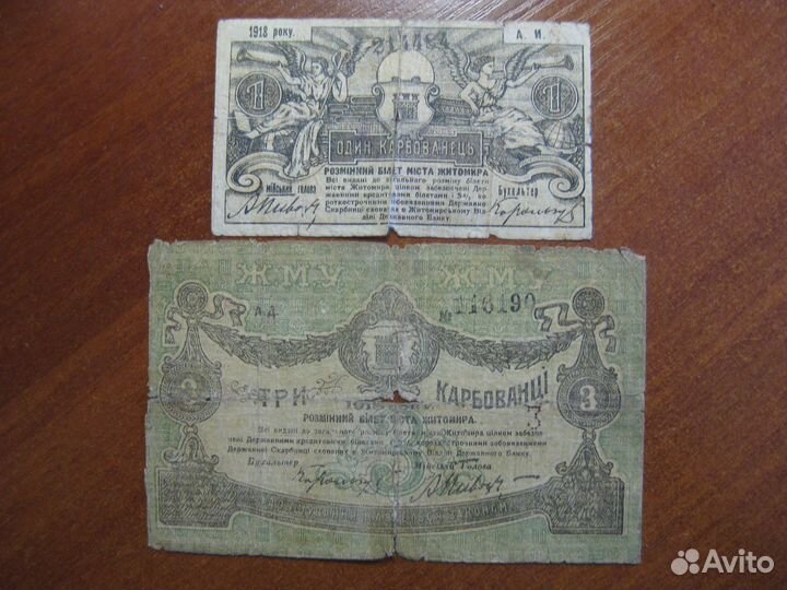 Банкноты Украина Житомир