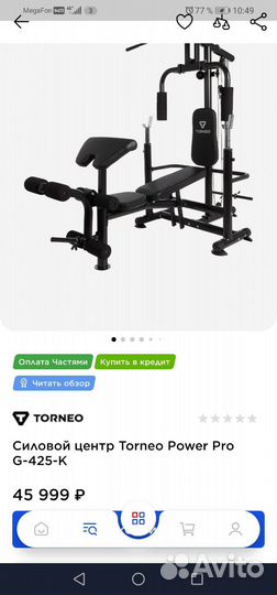 Силовой центр