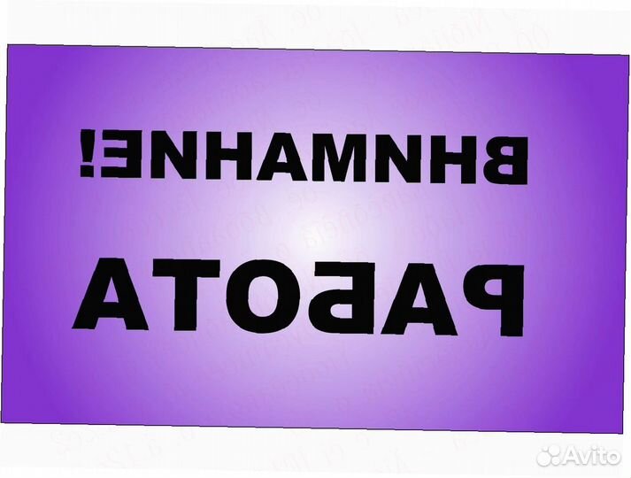 Требуется разнорабочий на Склад канц.товаров Отл.У