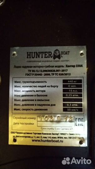 Надувная лодка Хантер 330 А