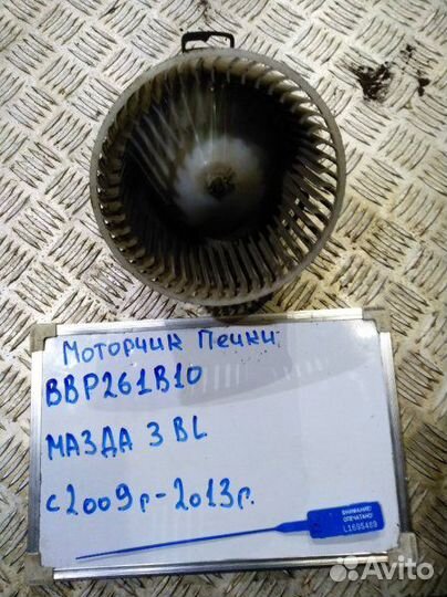 Мотор печки Mazda 3 BL 1.6 Z6 2009-2013