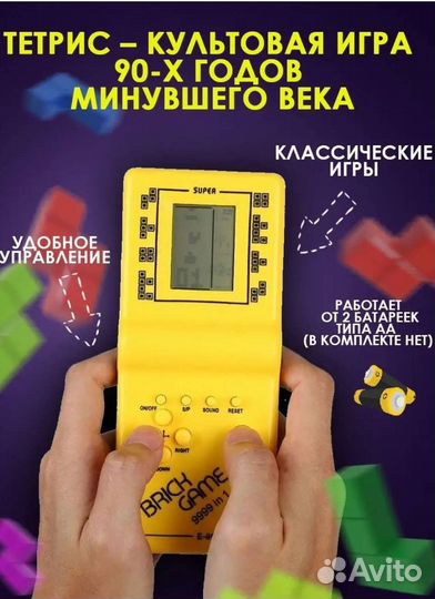 Тетрис электронный