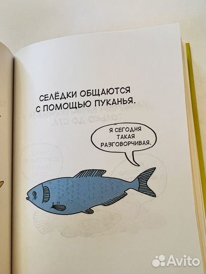 Книга«Грустные факты о животных»