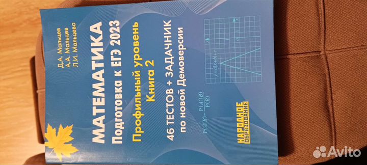 Математика подготовка к ЕГЭ новая 2023
