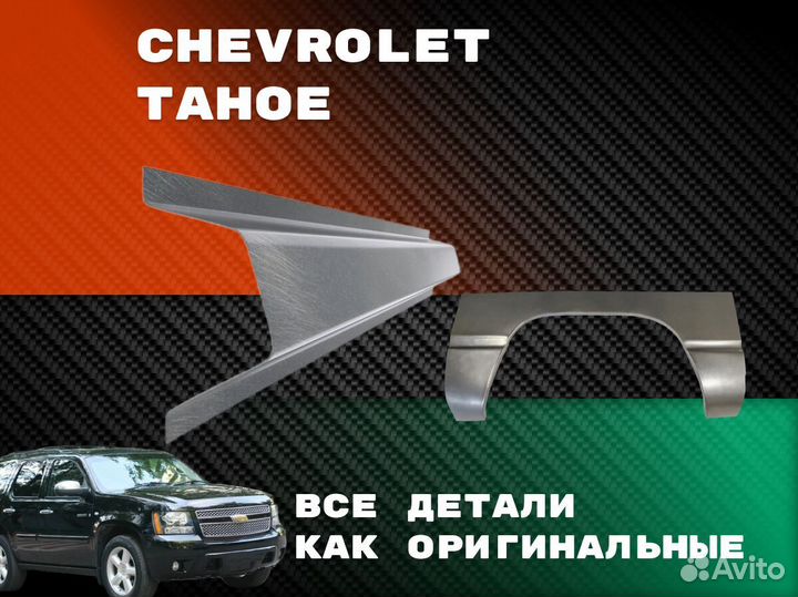 Пороги ремонтные Toyota Land Cruiser 100