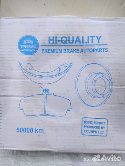 Тормозные диски на газель бизнес