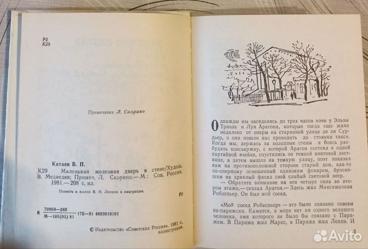 Книги для детей среднего возраста