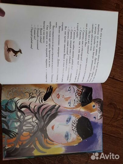 С. Прокофьева Не буду просить прощения